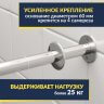 Карниз для ванны Kolpa-San Swan 160х160 Усиленный 25 мм MrKARNIZ фото 3
