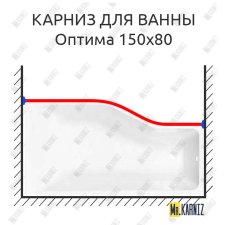 Карниз для ванны Sensea Оптима Передний борт 150х80 Усиленный 25 мм MrKARNIZ